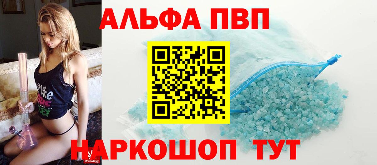 А ПВП Crystall Дагестанские Огни