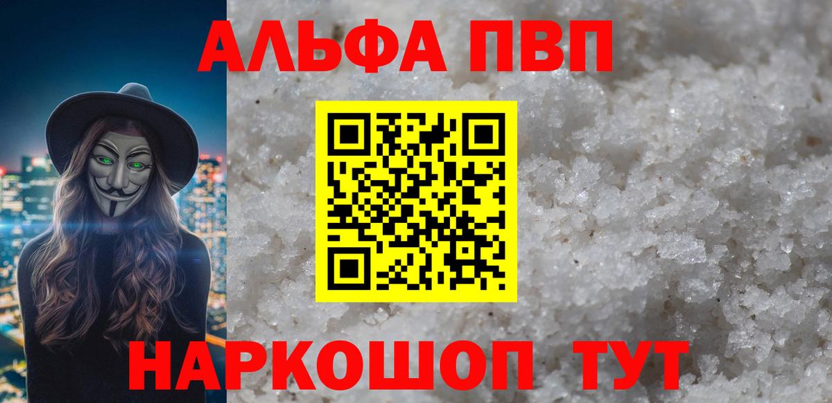 Alfa_PVP СК  Альфа ПВП СК КРИС  Alfa_PVP Соль  Вход с VPN  Дагестанские Огни 