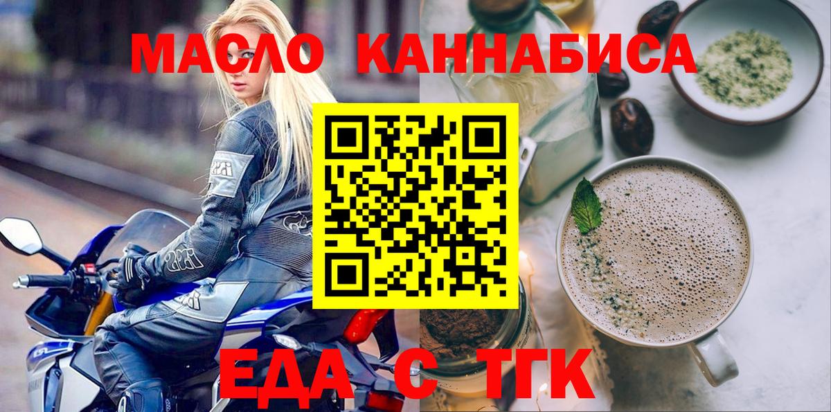 Дагестанские Огни  Cannafood конопля  Вход с VPN 