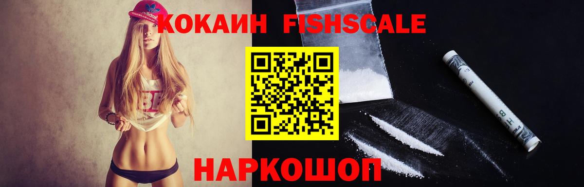 Cocaine Перу  Вход с VPN  Дагестанские Огни 
