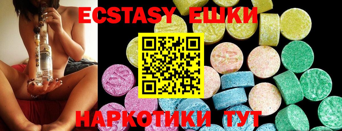 Экстази  Вход с VPN  Ecstasy 300 mg  Дагестанские Огни  Экстази Philipp Plein 