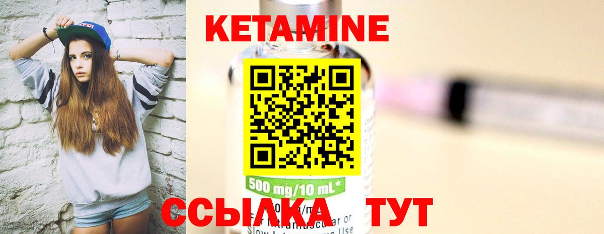 Кетамин ketamine  площадка как зайти  Дагестанские Огни  Вход с VPN 