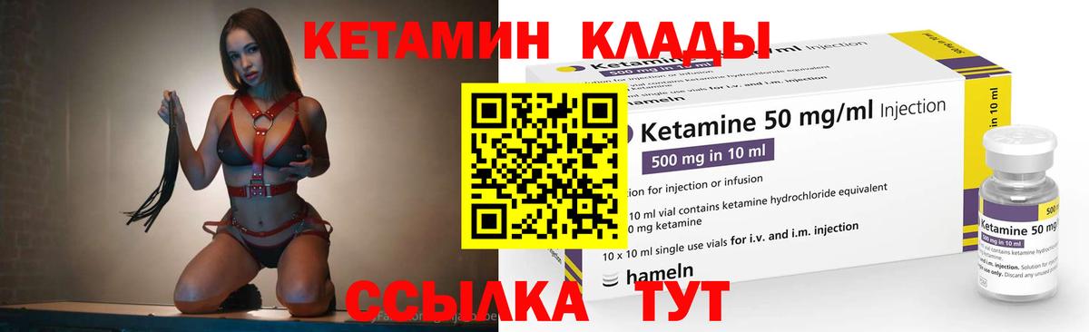КЕТАМИН ketamine Дагестанские Огни