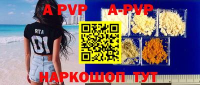 a pvp Чапаевск
