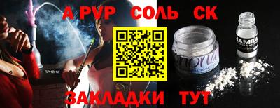 a pvp Чапаевск