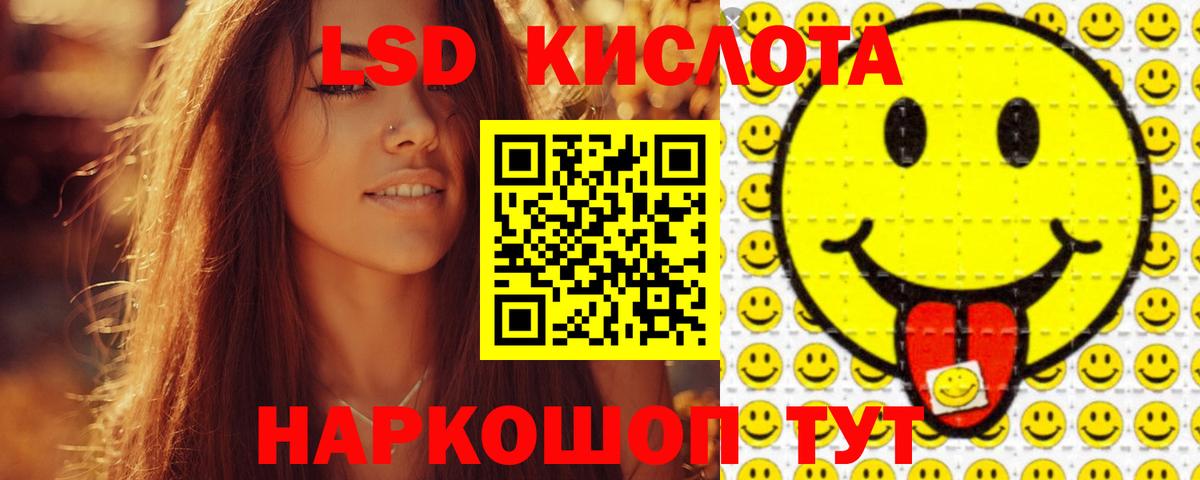 ЛСД экстази кислота  ЛСД экстази  Дагестанские Огни  Вход с VPN 