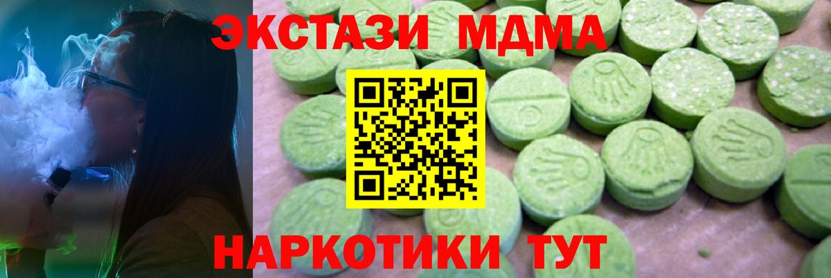 МДМА  МДМА Molly  Дагестанские Огни  Вход с VPN  MDMA молли 