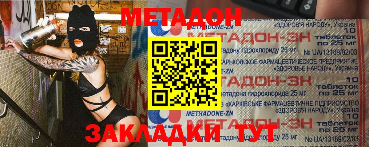 Метадон кристалл Дагестанские Огни