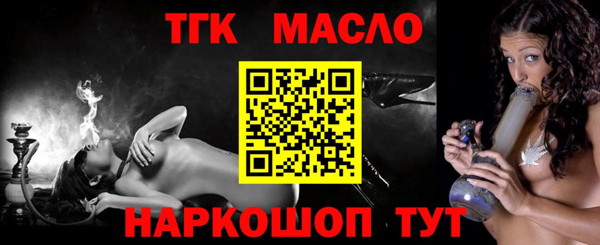 ТГК Wax  дарнет шоп  Дагестанские Огни  Дистиллят ТГК концентрат  Вход с VPN 